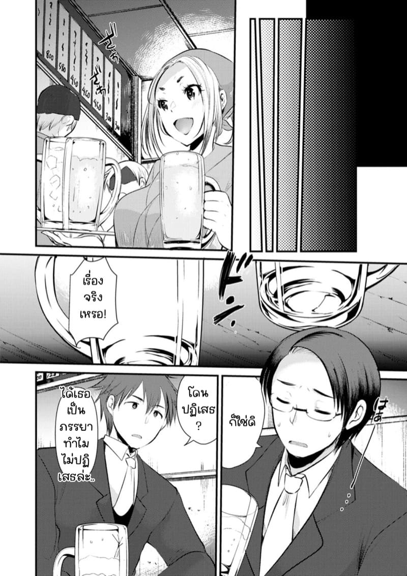 ไดอารี่กับภรรยาคนใหม่ 4 ภาพ 3