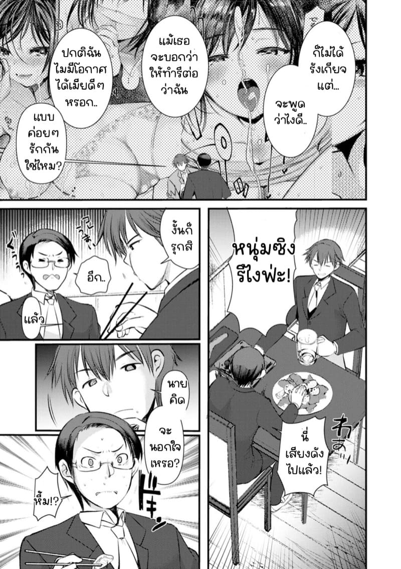 ไดอารี่กับภรรยาคนใหม่ 4 ภาพ 4