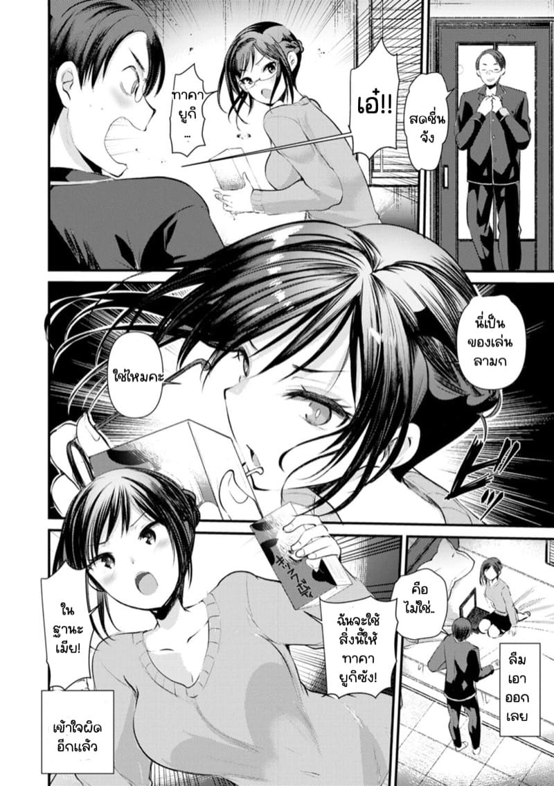 ไดอารี่กับภรรยาคนใหม่ 4 ภาพ 7