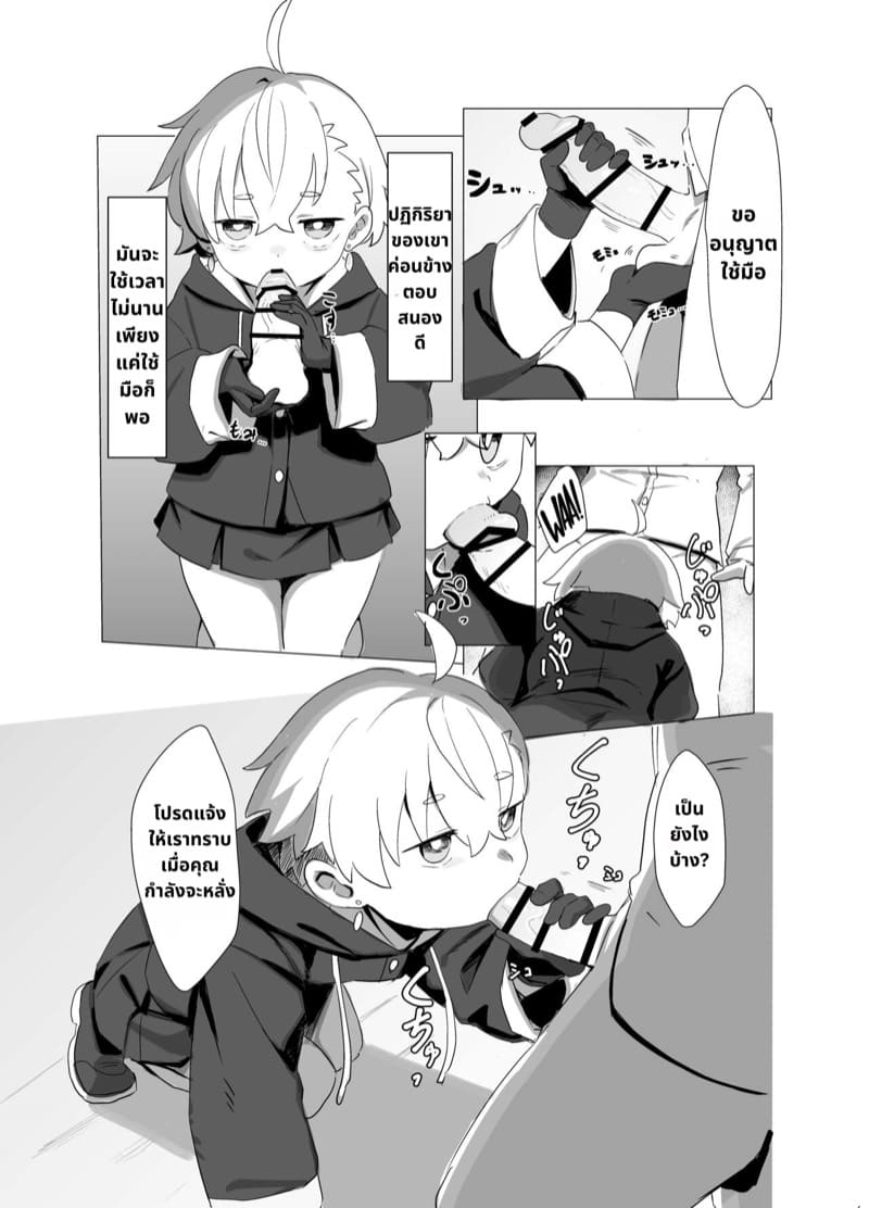 วันธรรมดาของร้านขายของเวทมนต์ ภาพ 4