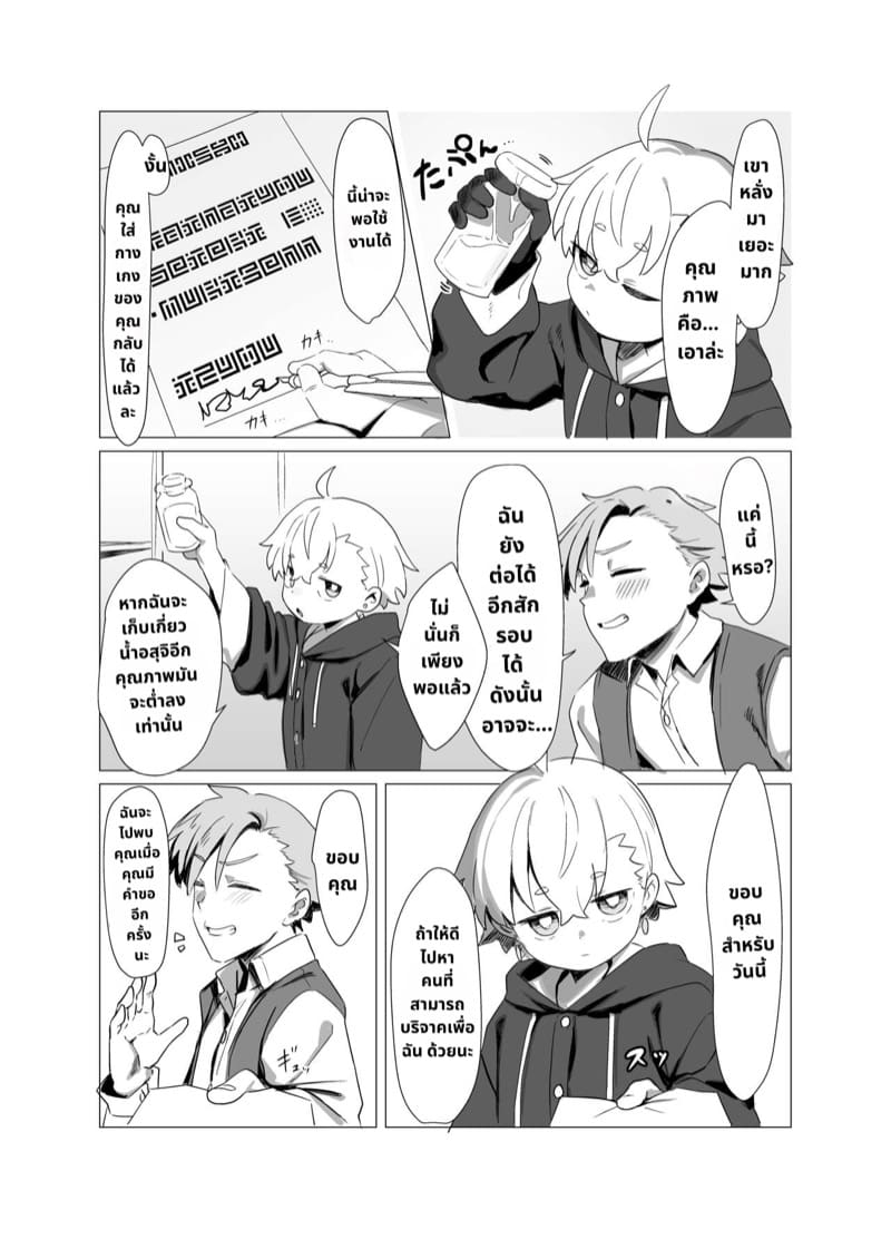 วันธรรมดาของร้านขายของเวทมนต์ ภาพ 6