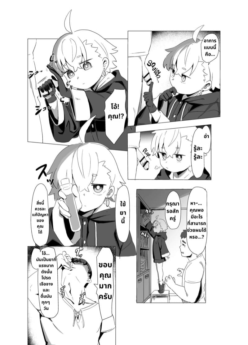 วันธรรมดาของร้านขายของเวทมนต์ ภาพ 8