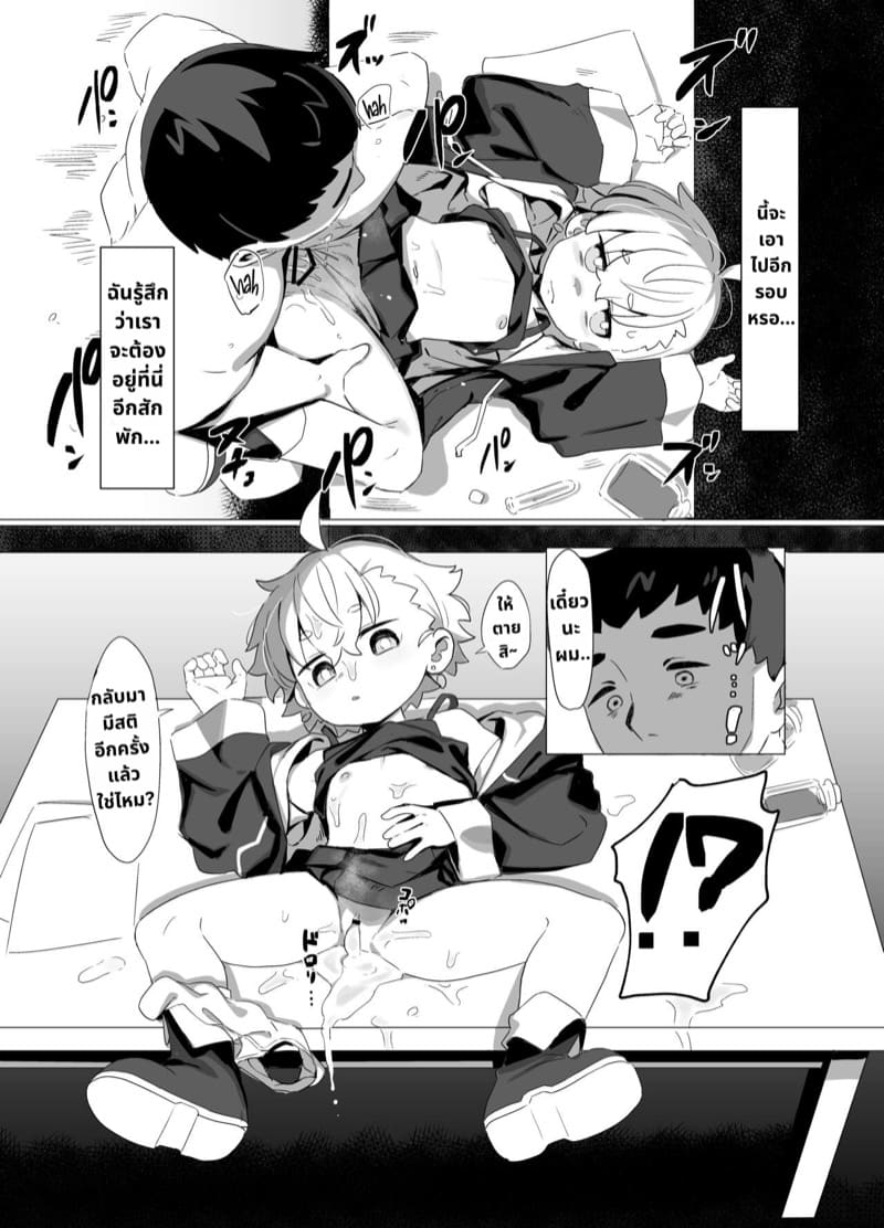 วันธรรมดาของร้านขายของเวทมนต์ ภาพ 12