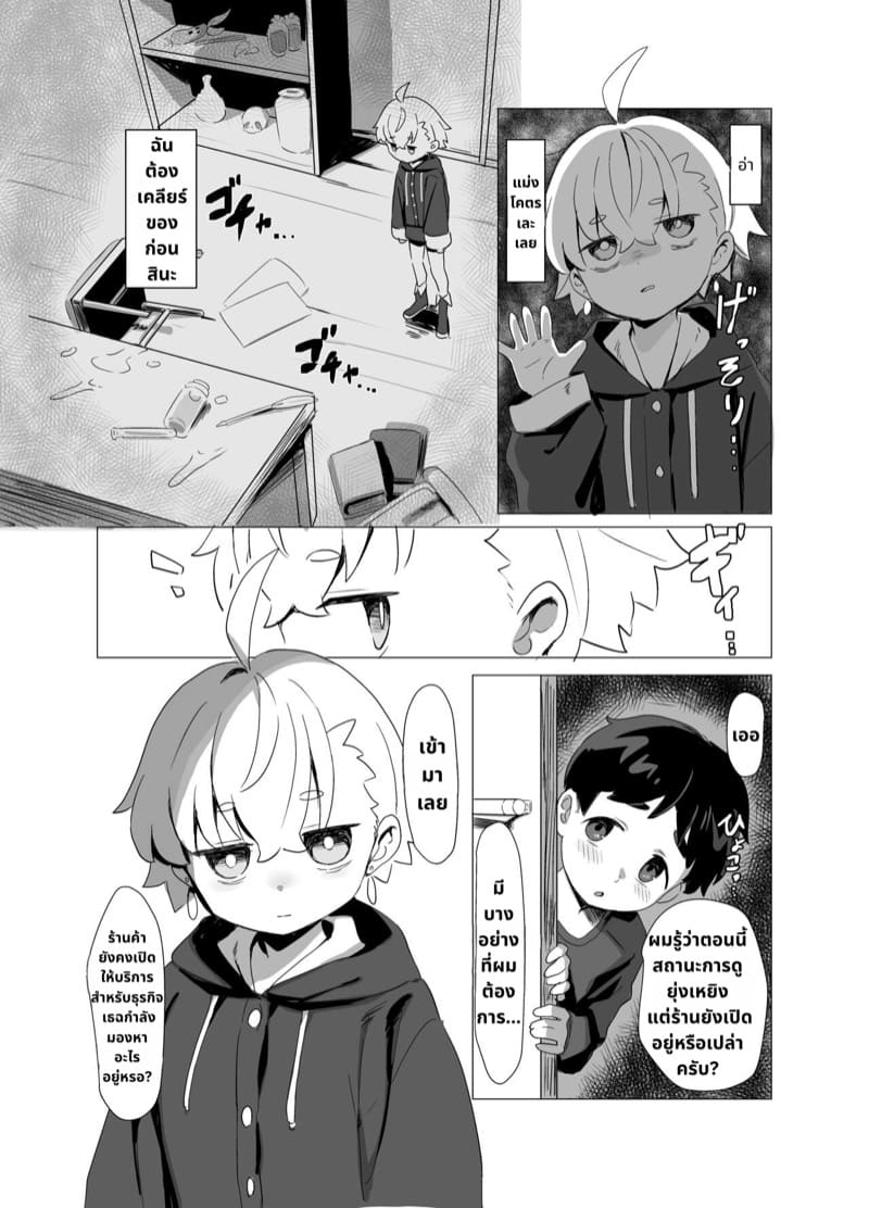 วันธรรมดาของร้านขายของเวทมนต์ ภาพ 14