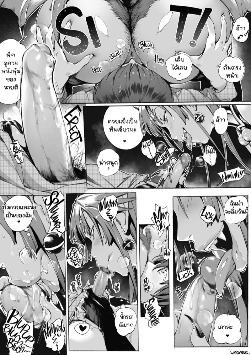 ซัคคิวบัสเข้าฝัน ภาพ 3
