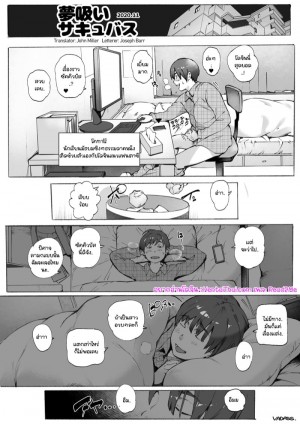 อ่านโดจิน ซัคคิวบัสเข้าฝัน แปลไทย