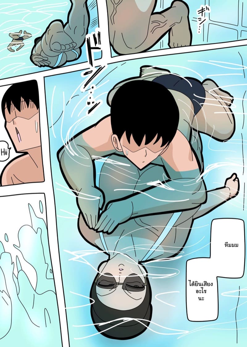 อย่าให้ต้องใช้กำลัง ภาพ 7