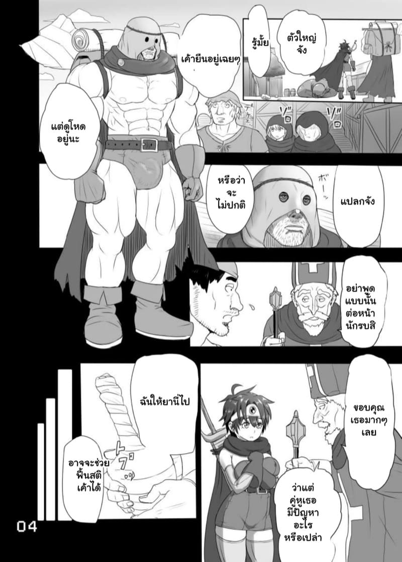 จงระบายใส่กายฉัน 2 ภาพ 3