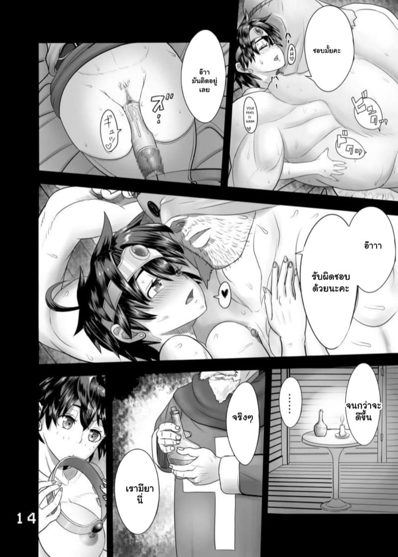 จงระบายใส่กายฉัน 2 ภาพ 13