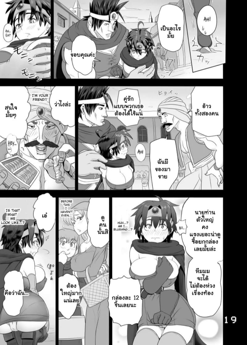 จงระบายใส่กายฉัน 2 ภาพ 18