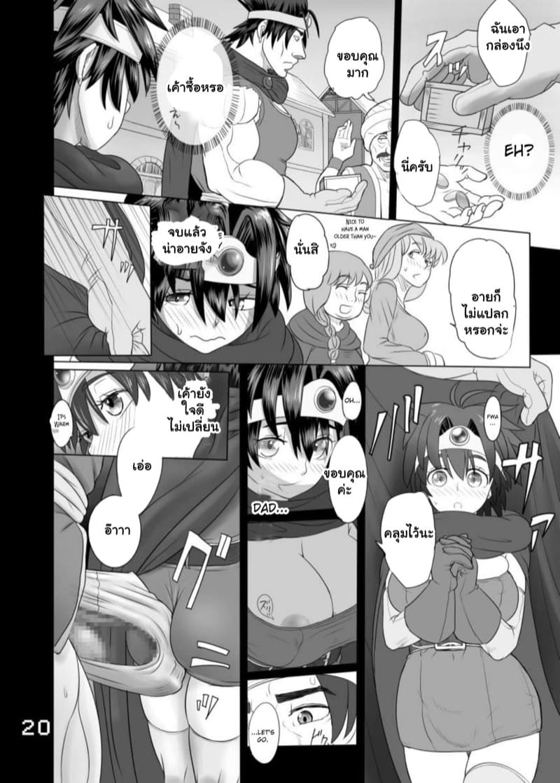 จงระบายใส่กายฉัน 2 ภาพ 19