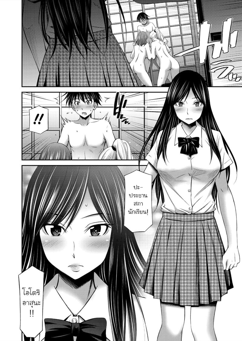 ชีวิตในโรงเรียนของผมกับเหล่ารุ่นพี่ 3 ภาพ 4