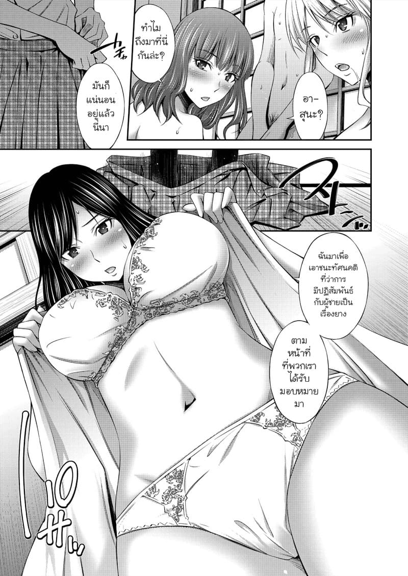 ชีวิตในโรงเรียนของผมกับเหล่ารุ่นพี่ 3 ภาพ 5