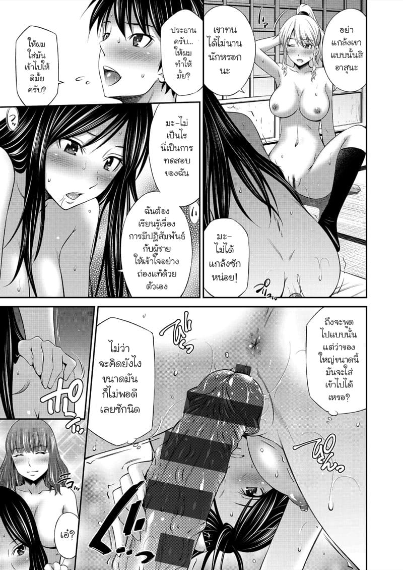 ชีวิตในโรงเรียนของผมกับเหล่ารุ่นพี่ 3 ภาพ 15