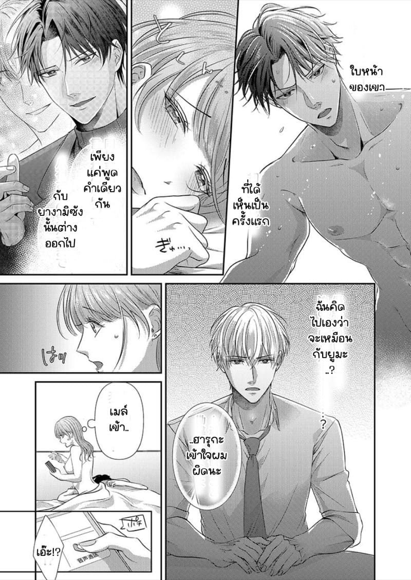 สาวขี้ระแวงกับพ่อหนุ่มอบอุ่น 5 ภาพ 8