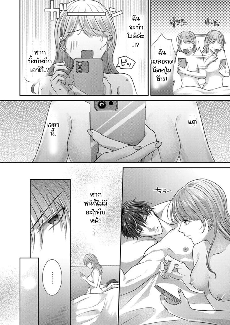 สาวขี้ระแวงกับพ่อหนุ่มอบอุ่น 5 ภาพ 9