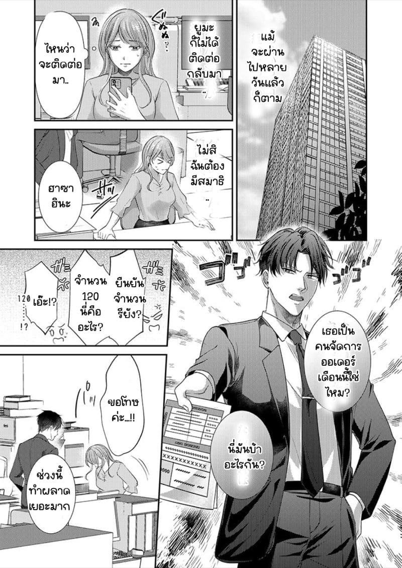 สาวขี้ระแวงกับพ่อหนุ่มอบอุ่น 5 ภาพ 10