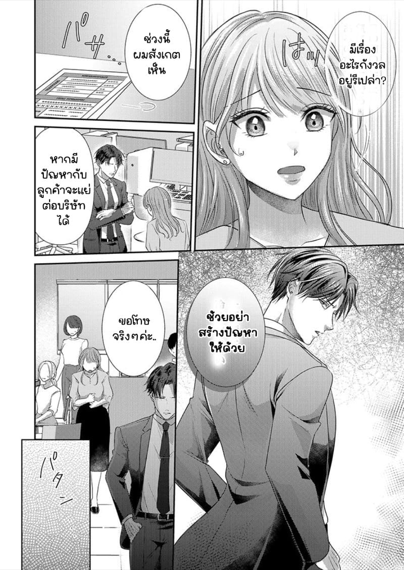 สาวขี้ระแวงกับพ่อหนุ่มอบอุ่น 5 ภาพ 11