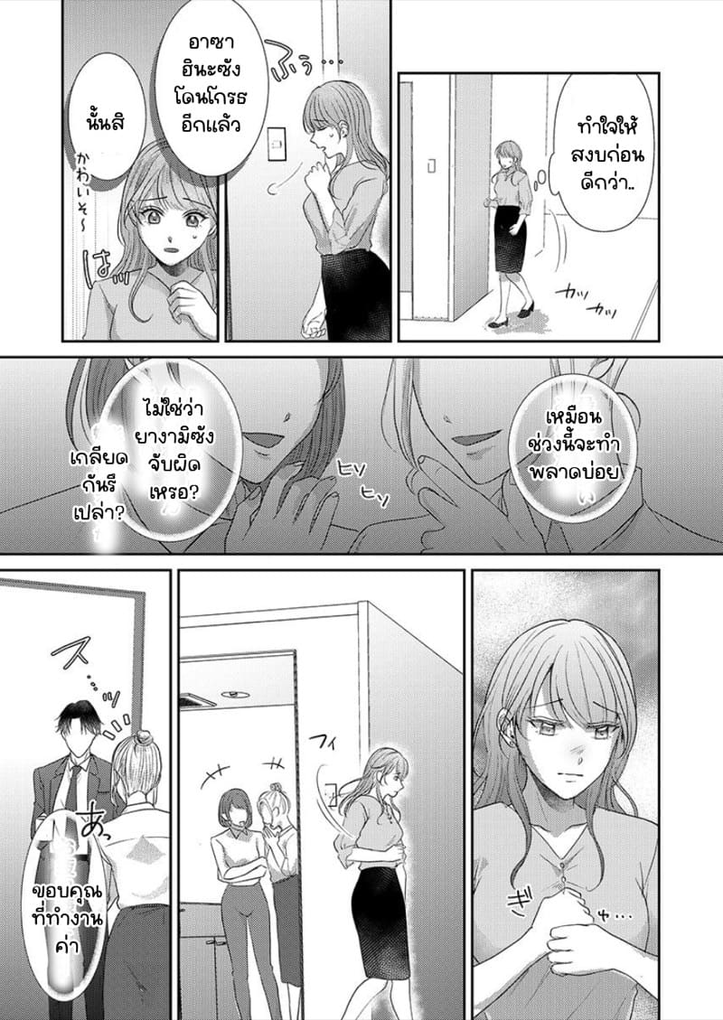 สาวขี้ระแวงกับพ่อหนุ่มอบอุ่น 5 ภาพ 12