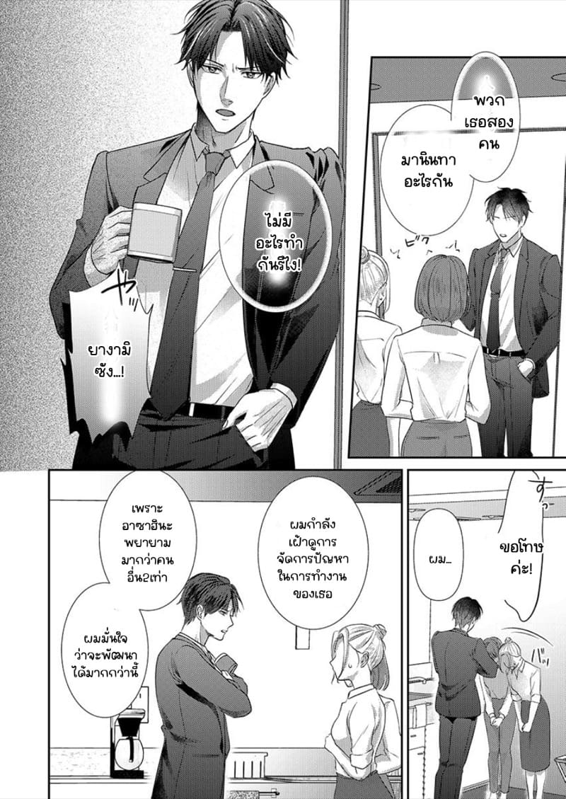 สาวขี้ระแวงกับพ่อหนุ่มอบอุ่น 5 ภาพ 13