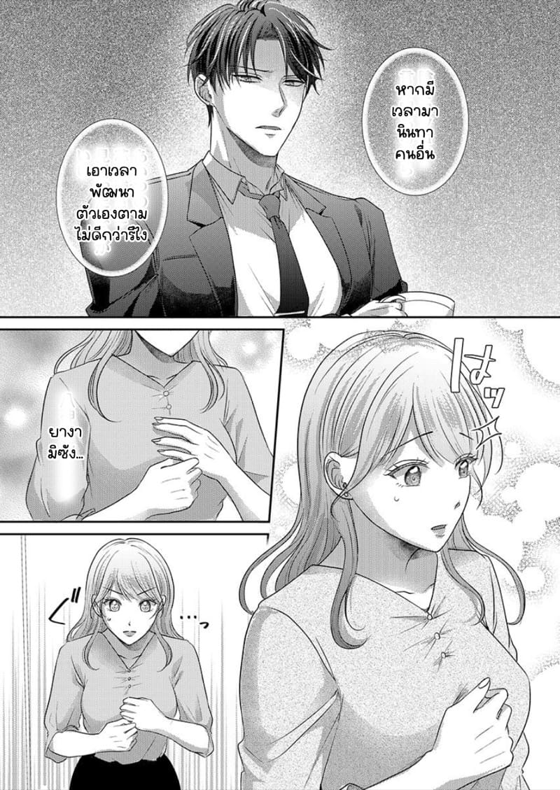 สาวขี้ระแวงกับพ่อหนุ่มอบอุ่น 5 ภาพ 14