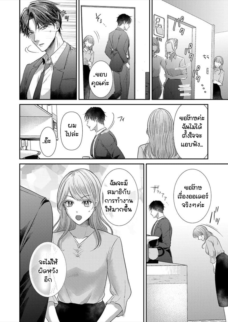 สาวขี้ระแวงกับพ่อหนุ่มอบอุ่น 5 ภาพ 15