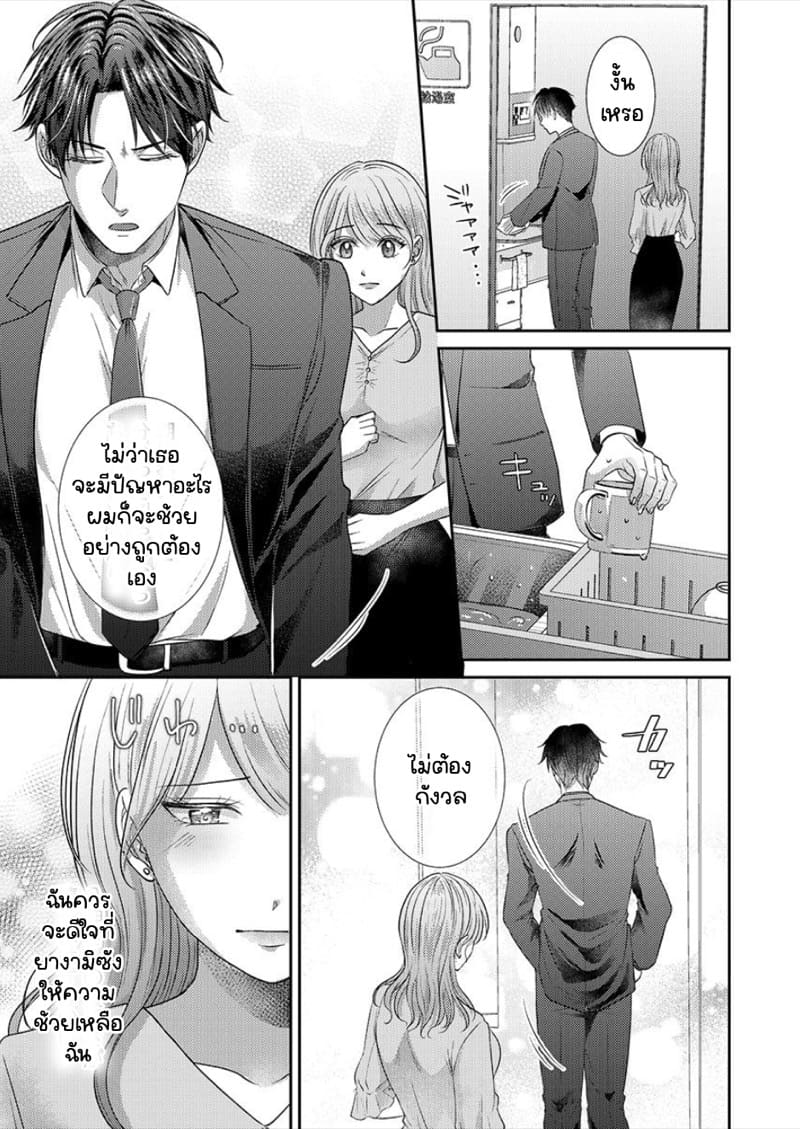 สาวขี้ระแวงกับพ่อหนุ่มอบอุ่น 5 ภาพ 16