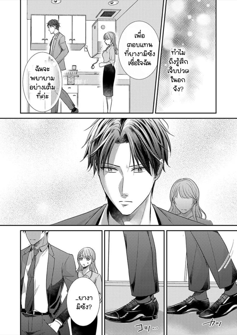 สาวขี้ระแวงกับพ่อหนุ่มอบอุ่น 5 ภาพ 17