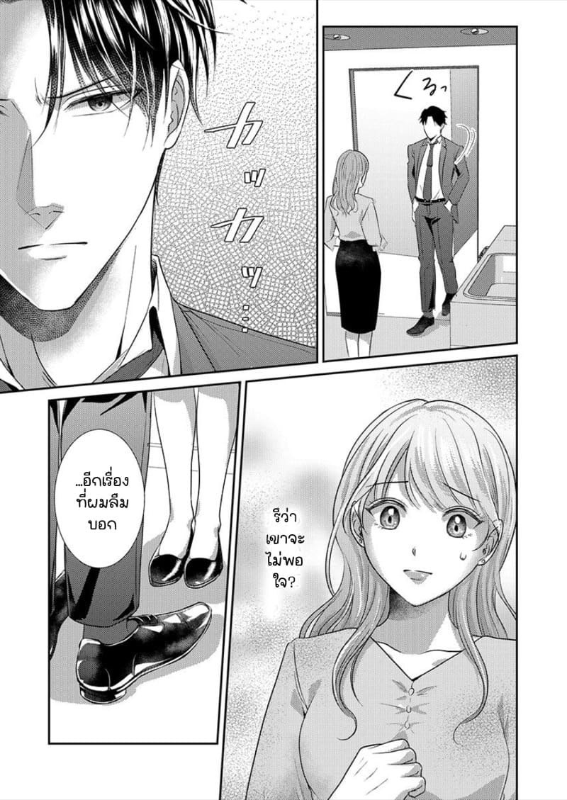 สาวขี้ระแวงกับพ่อหนุ่มอบอุ่น 5 ภาพ 18