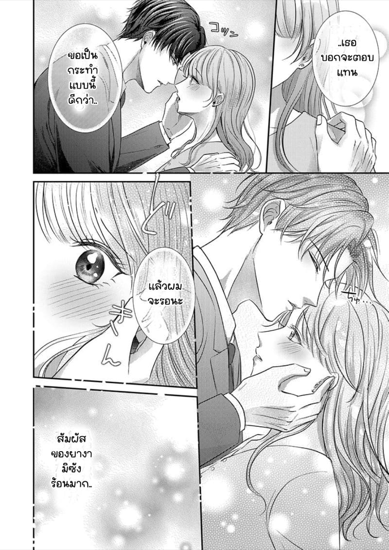 สาวขี้ระแวงกับพ่อหนุ่มอบอุ่น 5 ภาพ 19