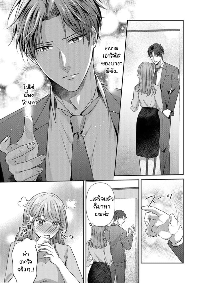 สาวขี้ระแวงกับพ่อหนุ่มอบอุ่น 5 ภาพ 20