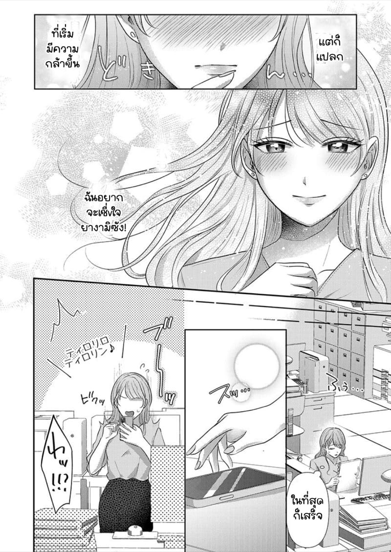 สาวขี้ระแวงกับพ่อหนุ่มอบอุ่น 5 ภาพ 21