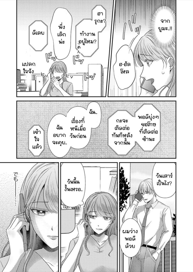 สาวขี้ระแวงกับพ่อหนุ่มอบอุ่น 5 ภาพ 22
