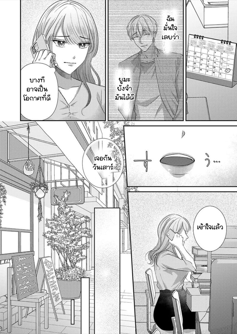 สาวขี้ระแวงกับพ่อหนุ่มอบอุ่น 5 ภาพ 23