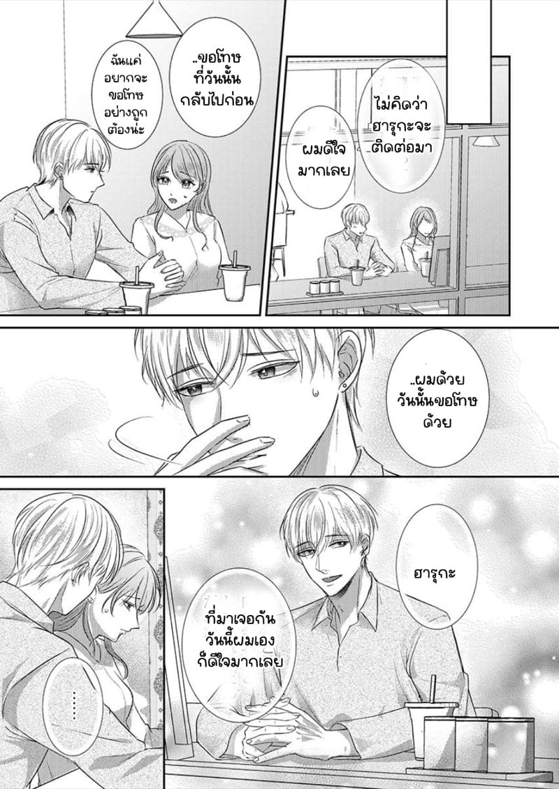 สาวขี้ระแวงกับพ่อหนุ่มอบอุ่น 5 ภาพ 24