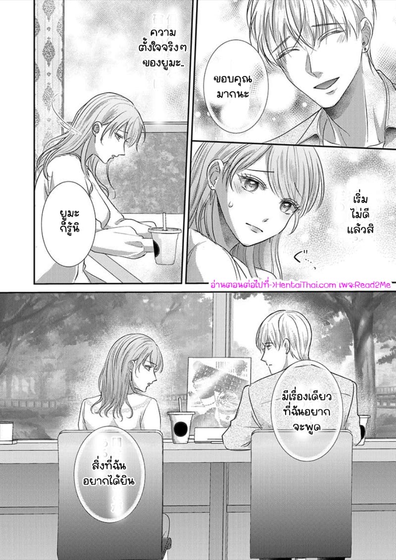 สาวขี้ระแวงกับพ่อหนุ่มอบอุ่น 5 ภาพ 25