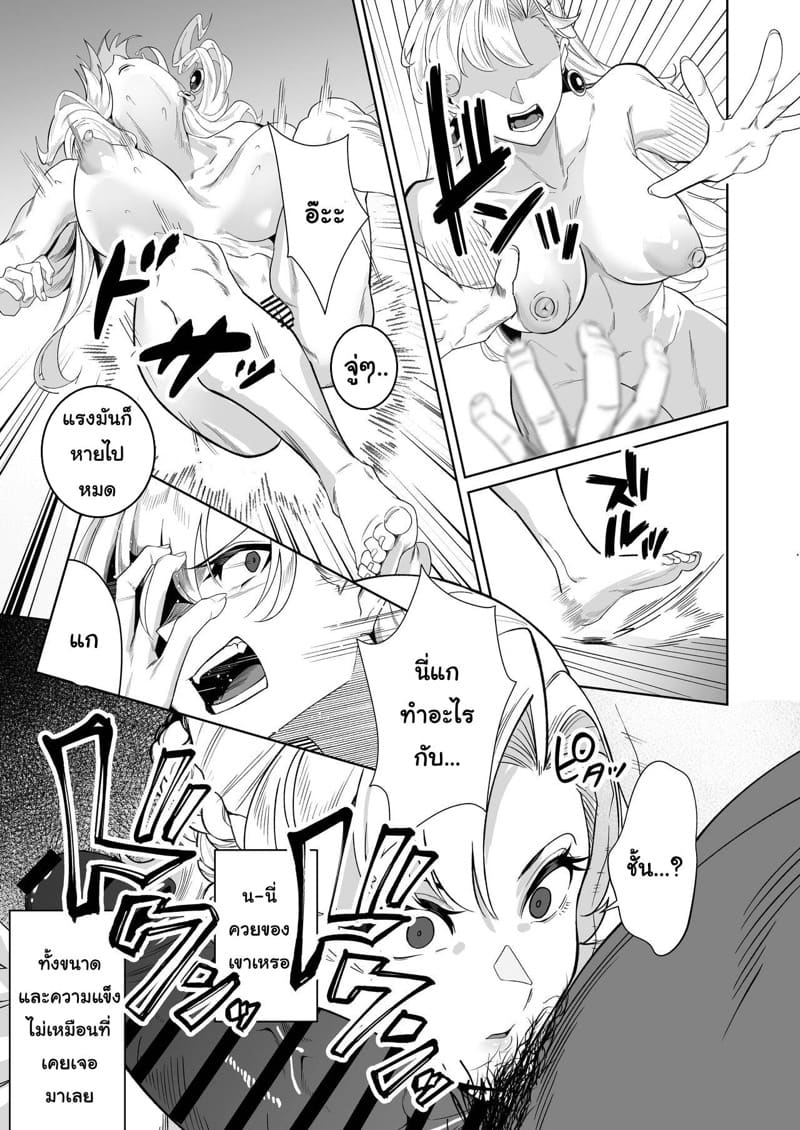 เสียตัวเพื่อชาติ ภาพ 17