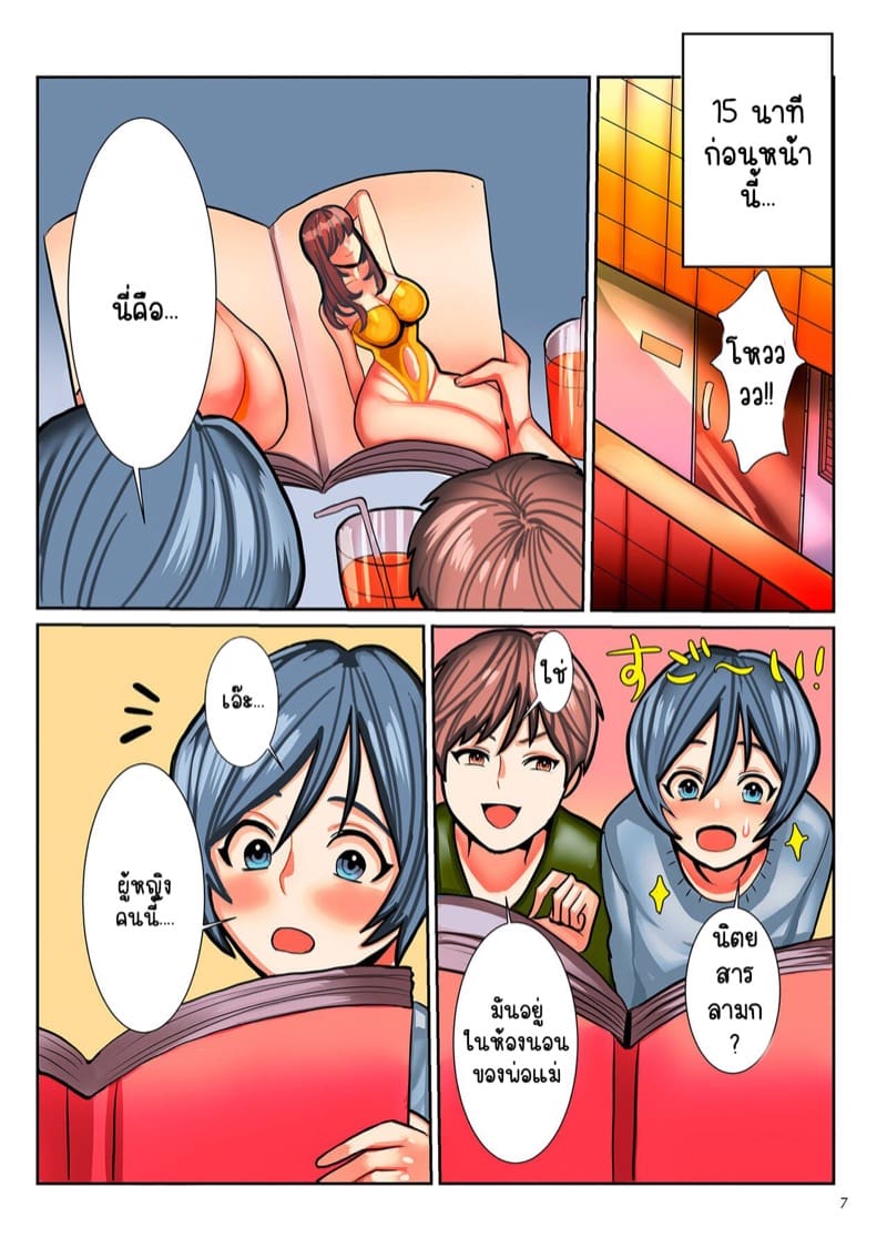 ลูกชายผู้แอบปลื้มแม่ลึกๆ มาตลอด 1 ภาพ 4