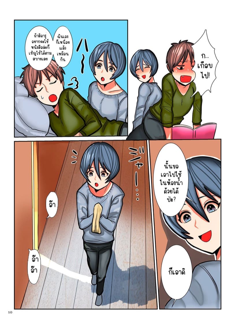 ลูกชายผู้แอบปลื้มแม่ลึกๆ มาตลอด 1 ภาพ 7