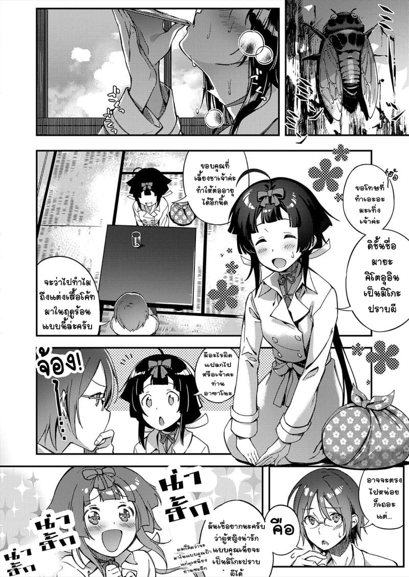 อพาร์ทเม้นต์ผีสิงอิ๋งอิ๋ง กับยัยหมอผีจอมป่วนสาดดดด ภาพ 1