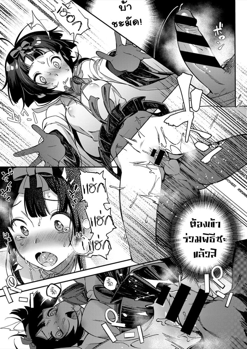 อพาร์ทเม้นต์ผีสิงอิ๋งอิ๋ง กับยัยหมอผีจอมป่วนสาดดดด ภาพ 10