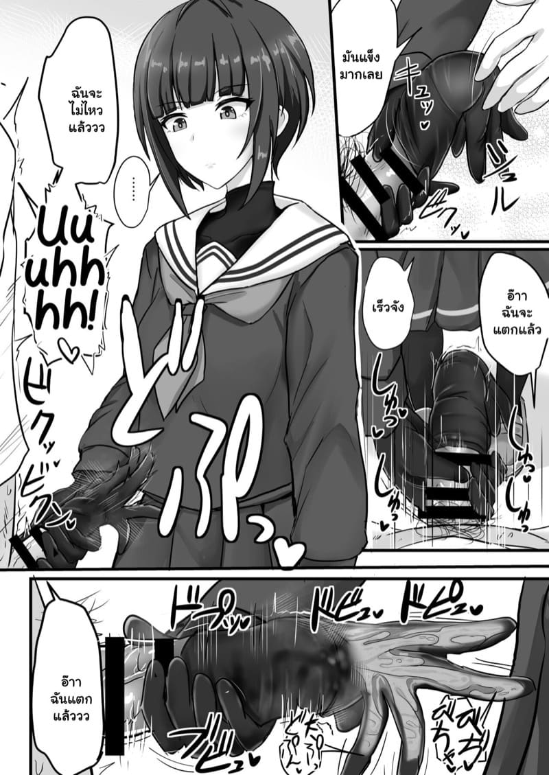 ถึงนายจะโรคจิต แต่ไม่คิดห้ามหรอกนะ ภาพ 2