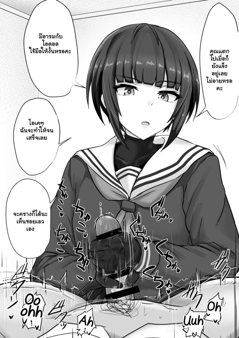 ถึงนายจะโรคจิต แต่ไม่คิดห้ามหรอกนะ ภาพ 4