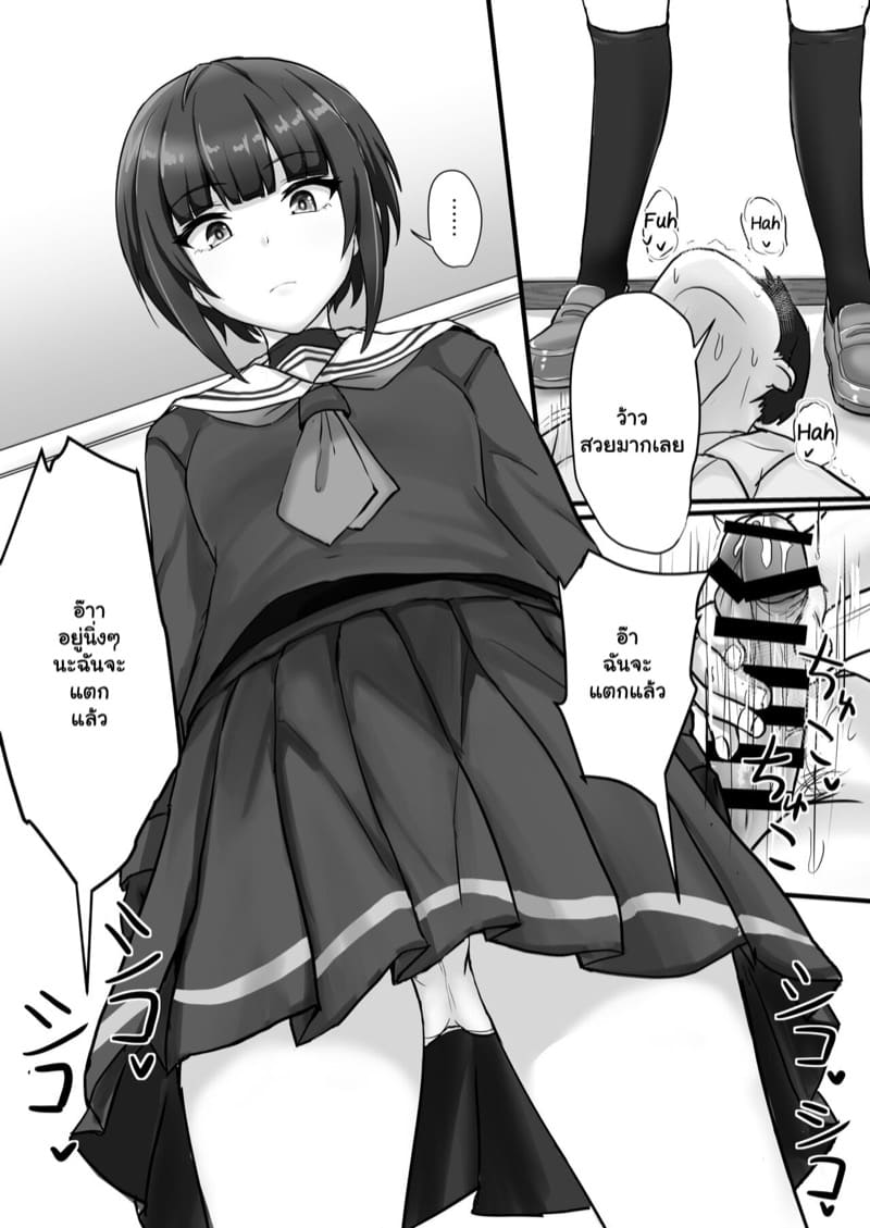 ถึงนายจะโรคจิต แต่ไม่คิดห้ามหรอกนะ ภาพ 10