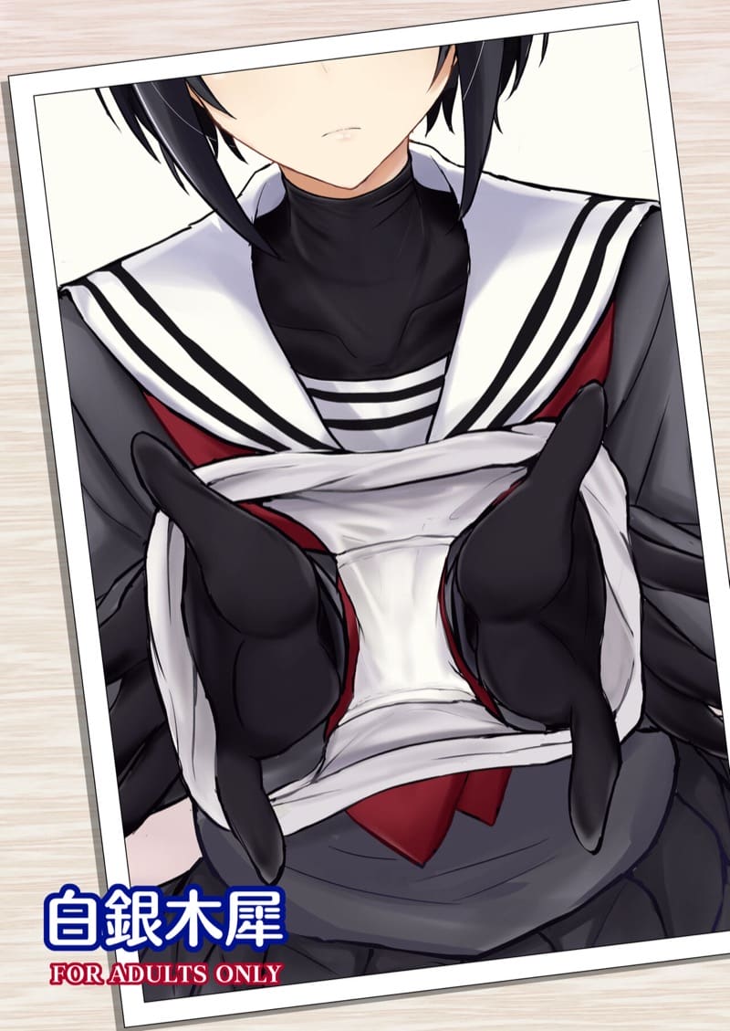 ถึงนายจะโรคจิต แต่ไม่คิดห้ามหรอกนะ ภาพ 19