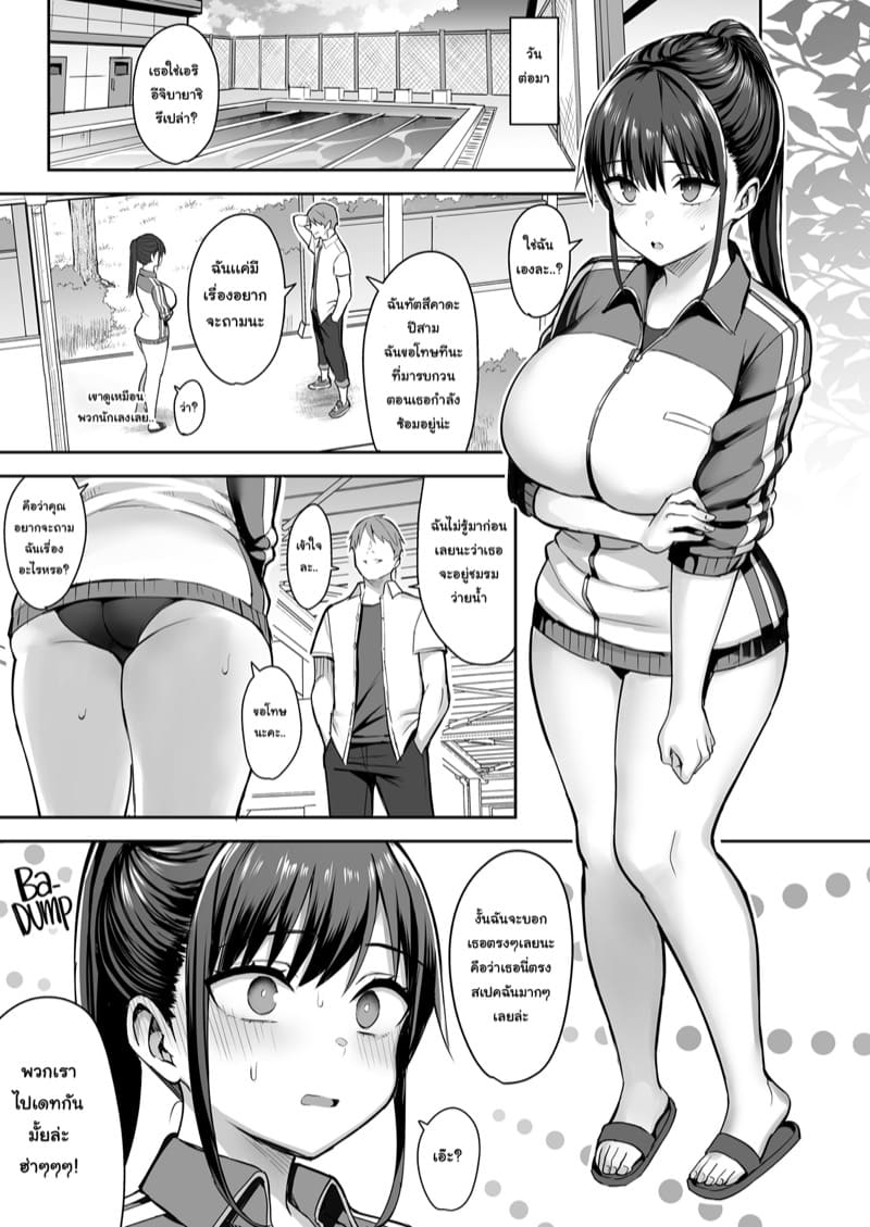 เธอยอมแลกร่างกาย...เพื่อผม 1 ภาพ 7