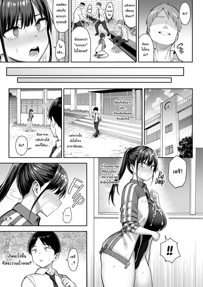 เธอยอมแลกร่างกาย...เพื่อผม 1 ภาพ 17