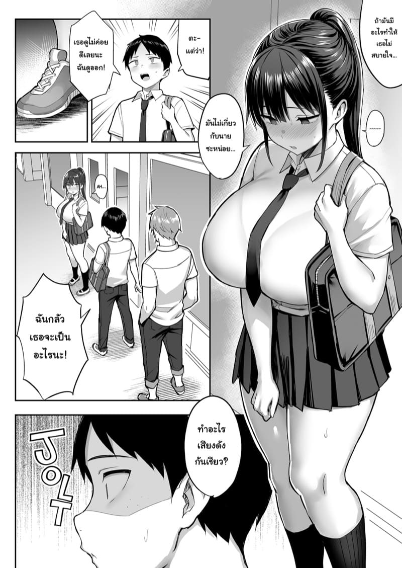 เธอยอมแลกร่างกาย...เพื่อผม 1 ภาพ 32