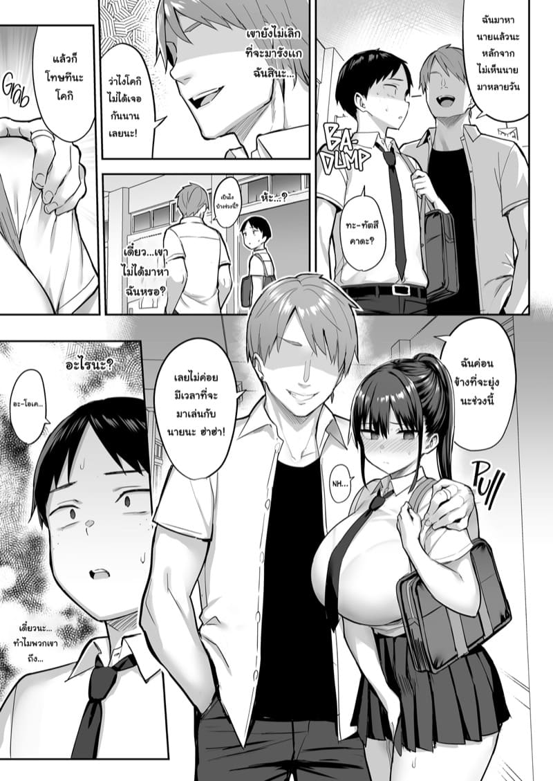 เธอยอมแลกร่างกาย...เพื่อผม 1 ภาพ 33