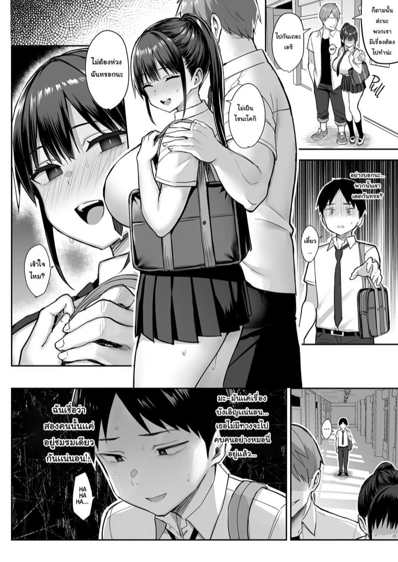 เธอยอมแลกร่างกาย...เพื่อผม 1 ภาพ 34